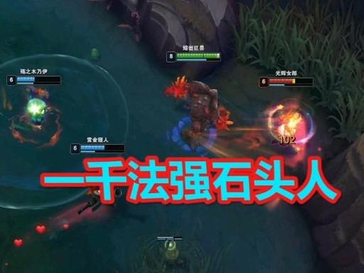 石头人法强秒人出装图标
