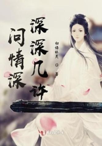 深深小说