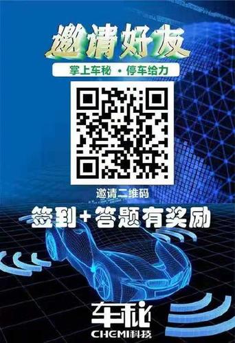 车秘app下载最新版