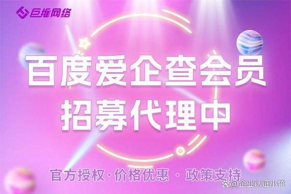 爱企查会员免费领取