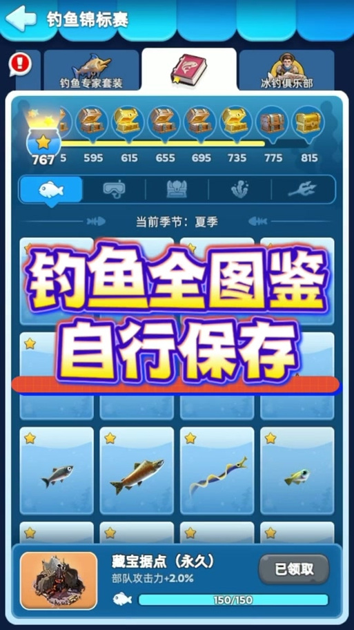 无尽冬日自动钓鱼脚本游戏截图