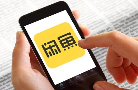 闲鱼什么意思缩略图