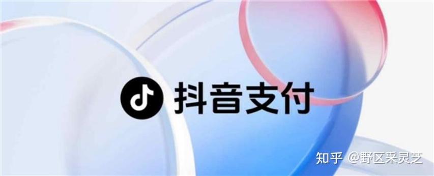 在抖音上签订了快捷支付协议