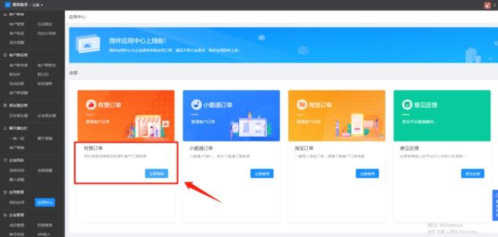 怎样查有赞平台的订单