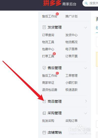 拼多多订单回收站在哪