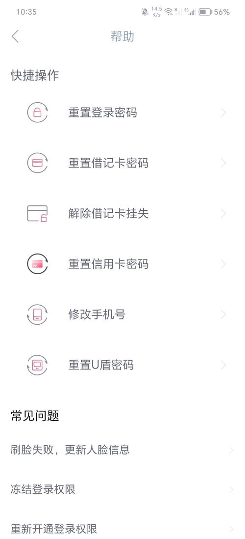 qq换绑实名认证失败原因截图