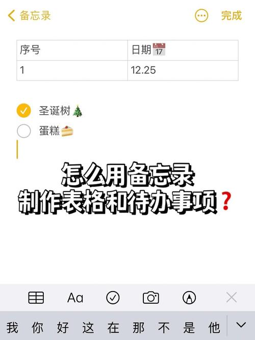 iphone备忘录表格怎么发送