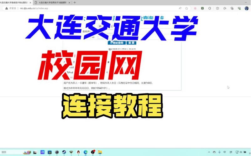 锐捷校园网客户端安装缩略图
