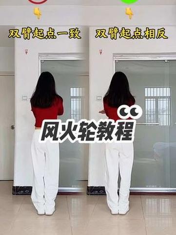 风火轮教程