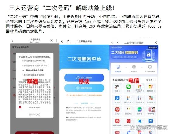 电信机顶盒解绑教程