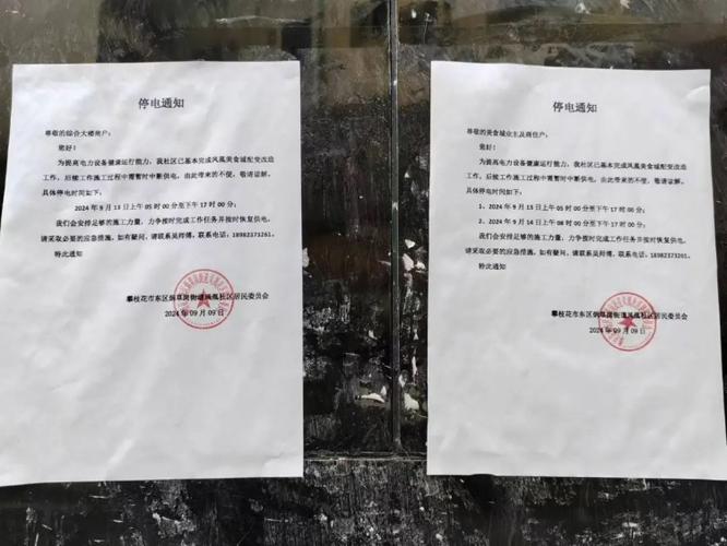 公告与通告的共同点截图