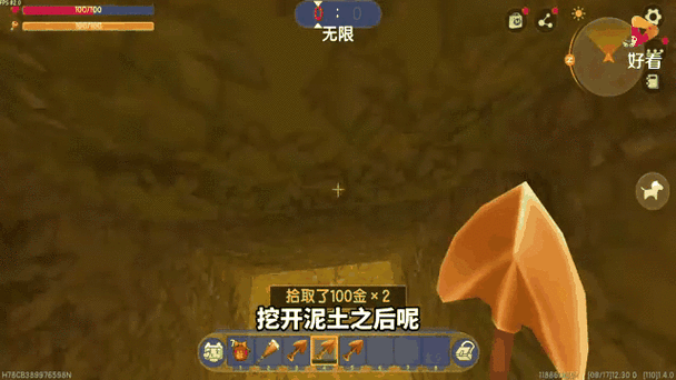 如何获得无限泥土