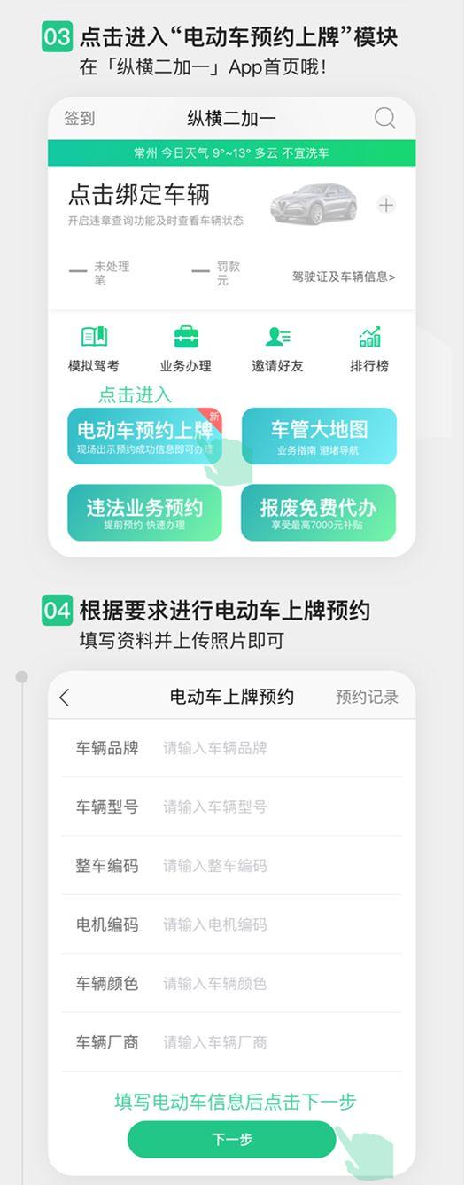 电动自行车预约平台