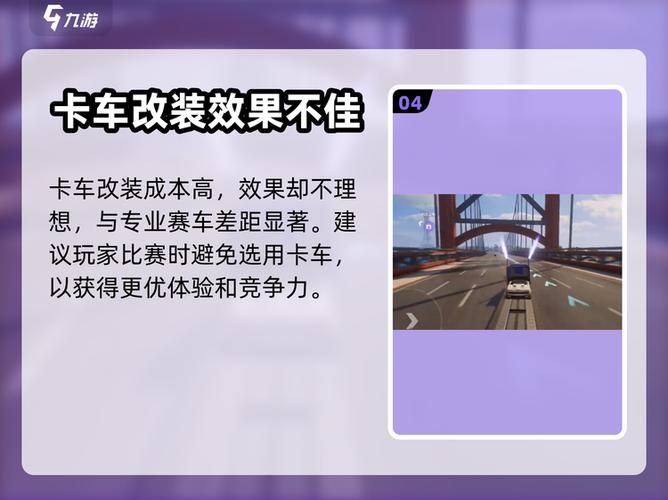 极品飞车怎么解锁车辆缩略图