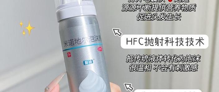 5的米诺地尔酊女性可以用吗