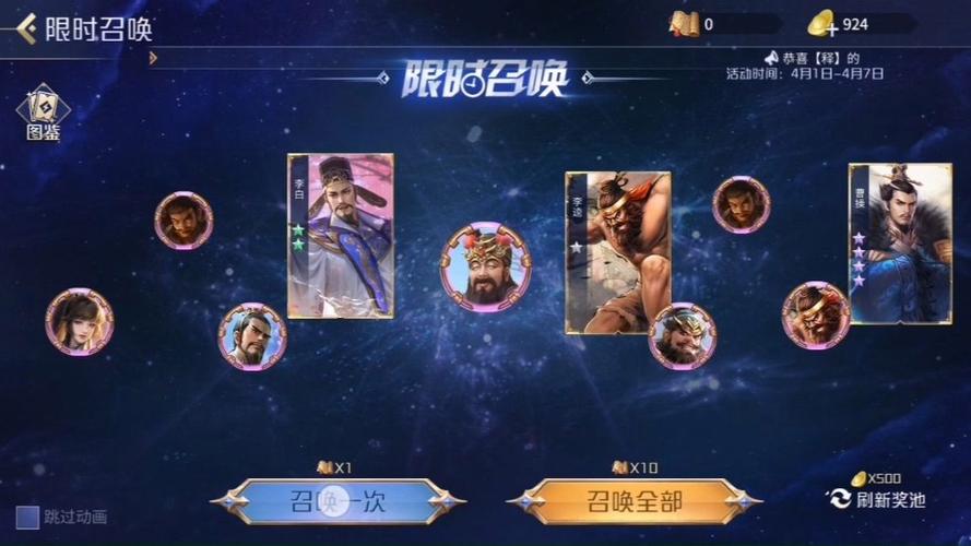 英雄杀小程序抽奖截图