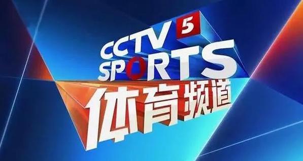 央视网体育直播