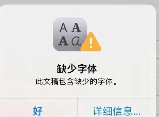 ipad手写怎么转换成字体