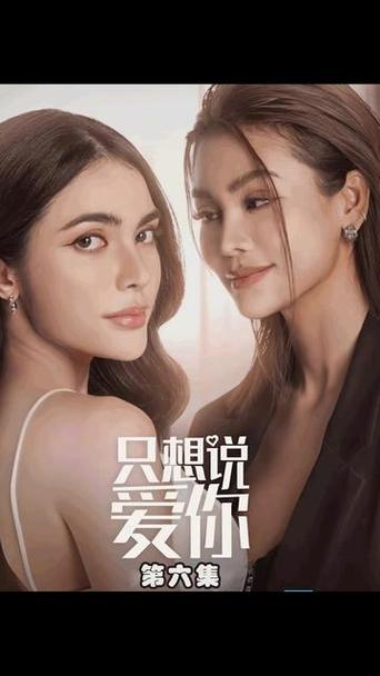 《LetsKiss》双女主泰剧在线观看缩略图