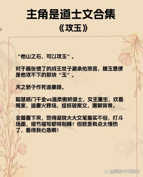 逆臣by桂雨山药txt图标