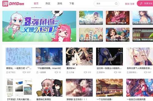 禁地动漫app介绍