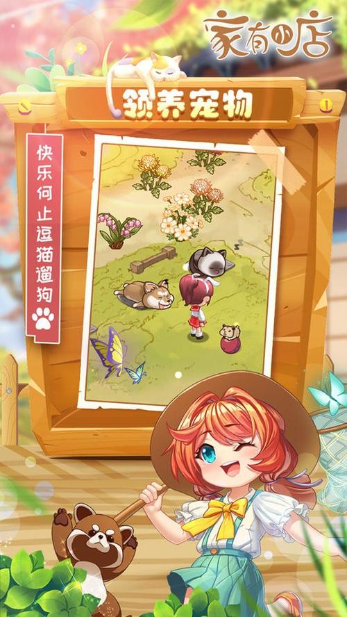 家有小店破解版无限金币