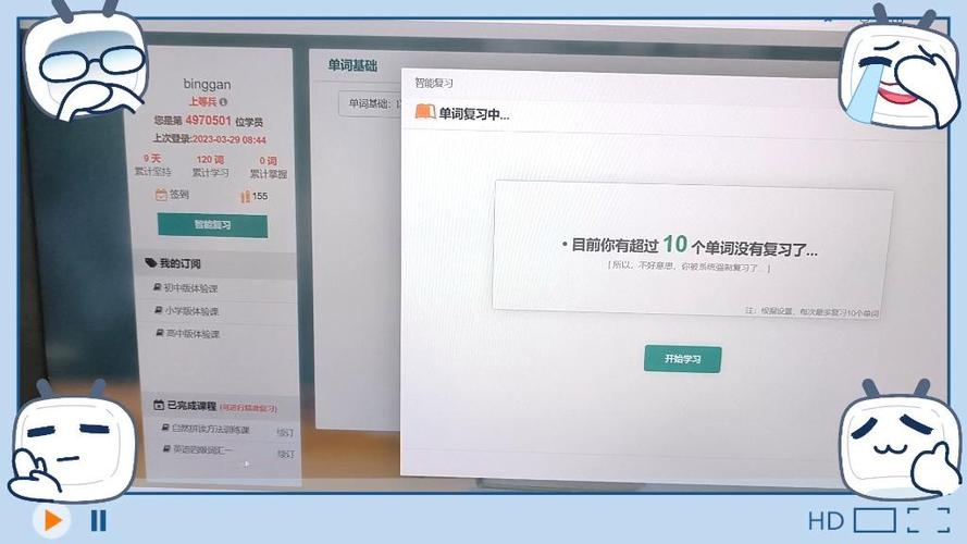 单词突击007手机版登录