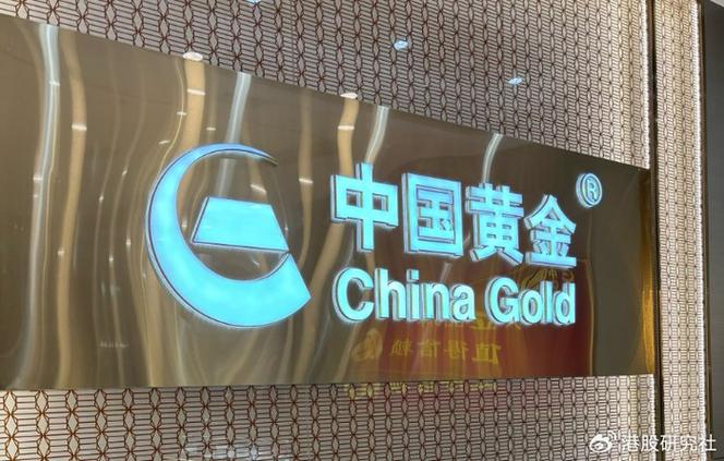 中国黄金交易所官方网