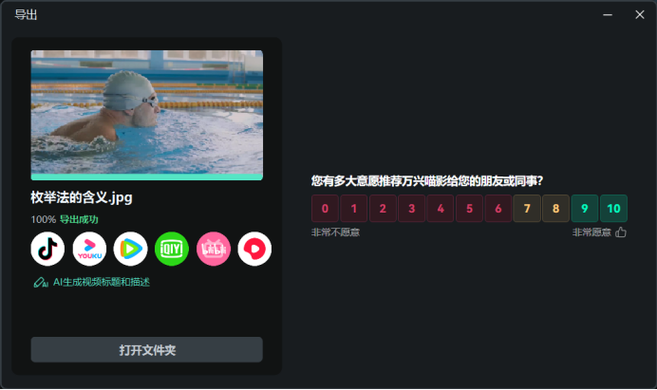 手机拍日常vlog的软件缩略图