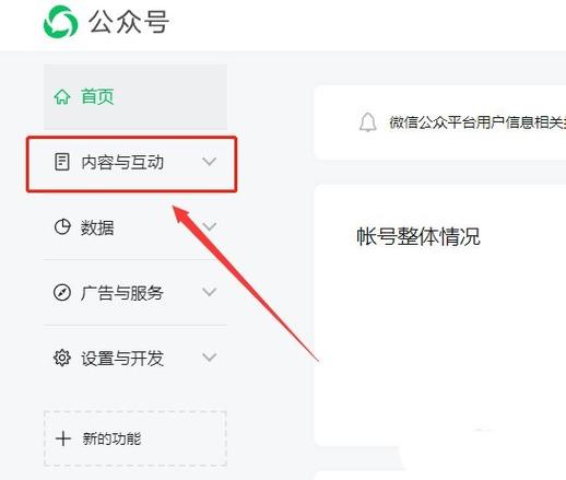 微信公众平台怎么发文章