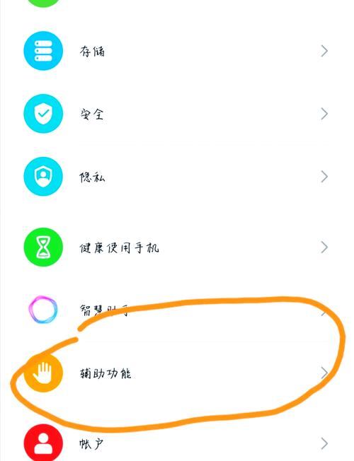 手机进入屏幕朗读模式怎么退出