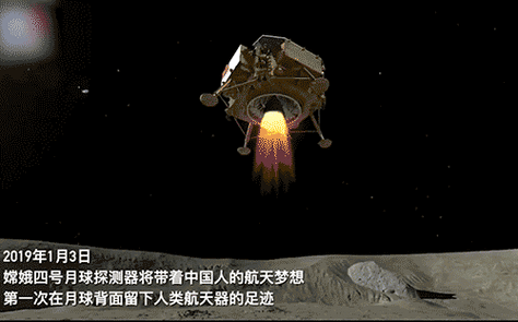 嫦娥四号任务的重要目标