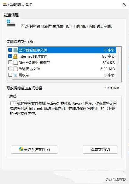 c盘已满怎么处理啊