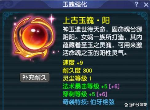 梦幻西游灵饰点化指引任务怎么完成