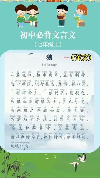 狼文言文告诉我们什么道理