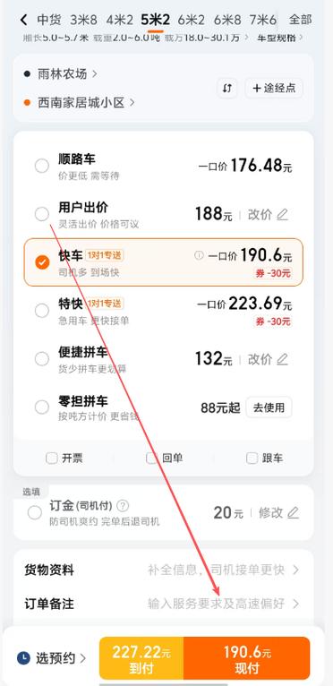 能欠单的叫车软件