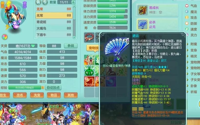 神武60装备打造技巧