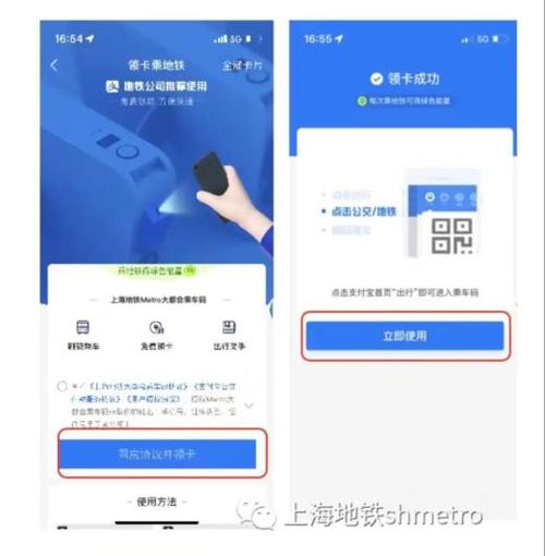 上海微信乘车码可以坐地铁吗