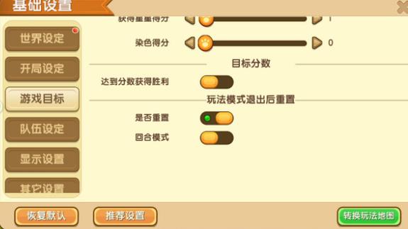 迷你世界跨平台不可切换怎么恢复