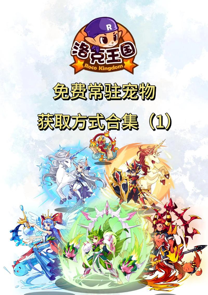 宠物王国徽章兑换码缩略图