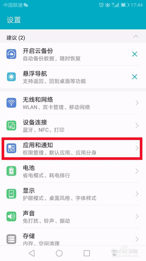 华为手机打开方式选了始终怎么取消