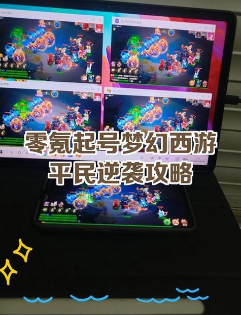 梦幻从零起号详细攻略截图