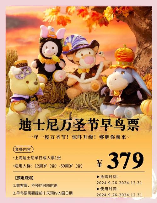 上海迪斯尼疯狂动物城要另外卖票吗