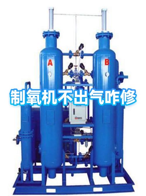 制氧机不出气了怎么办视频