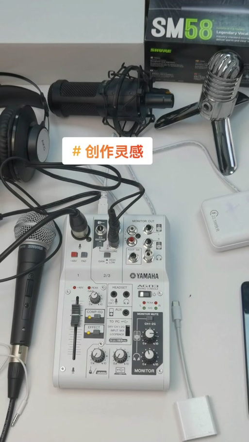 雅马哈声卡ag03怎么连接手机