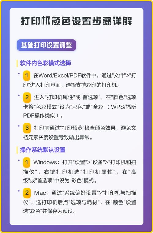 怎么设置打印机颜色