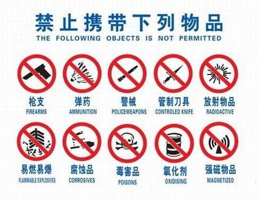 武汉地铁禁带物品目录