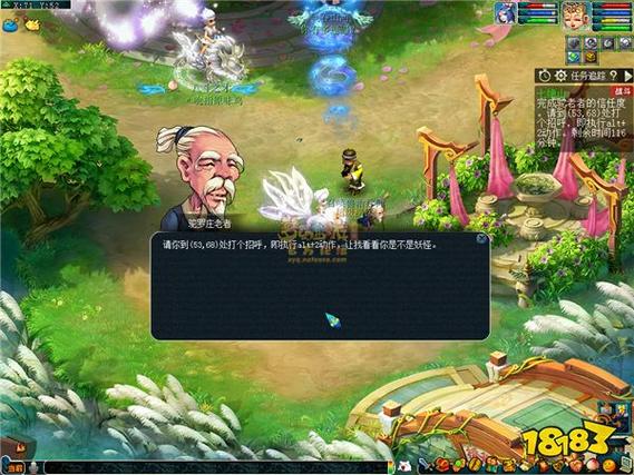 梦幻西游七绝山奖励
