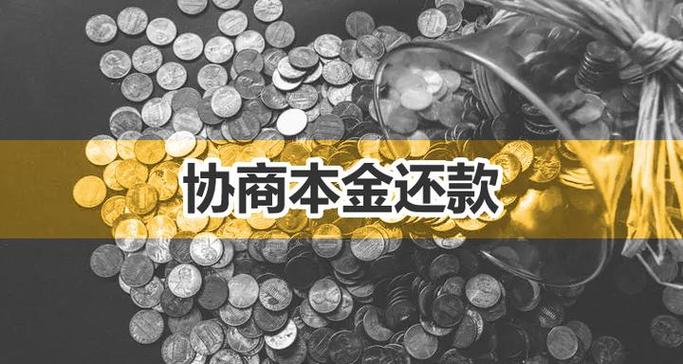 安逸花952251可以协商还款吗截图