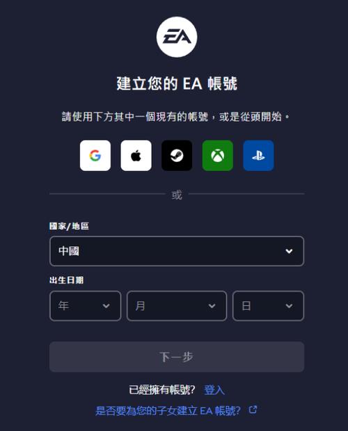 无法注册ea账号
